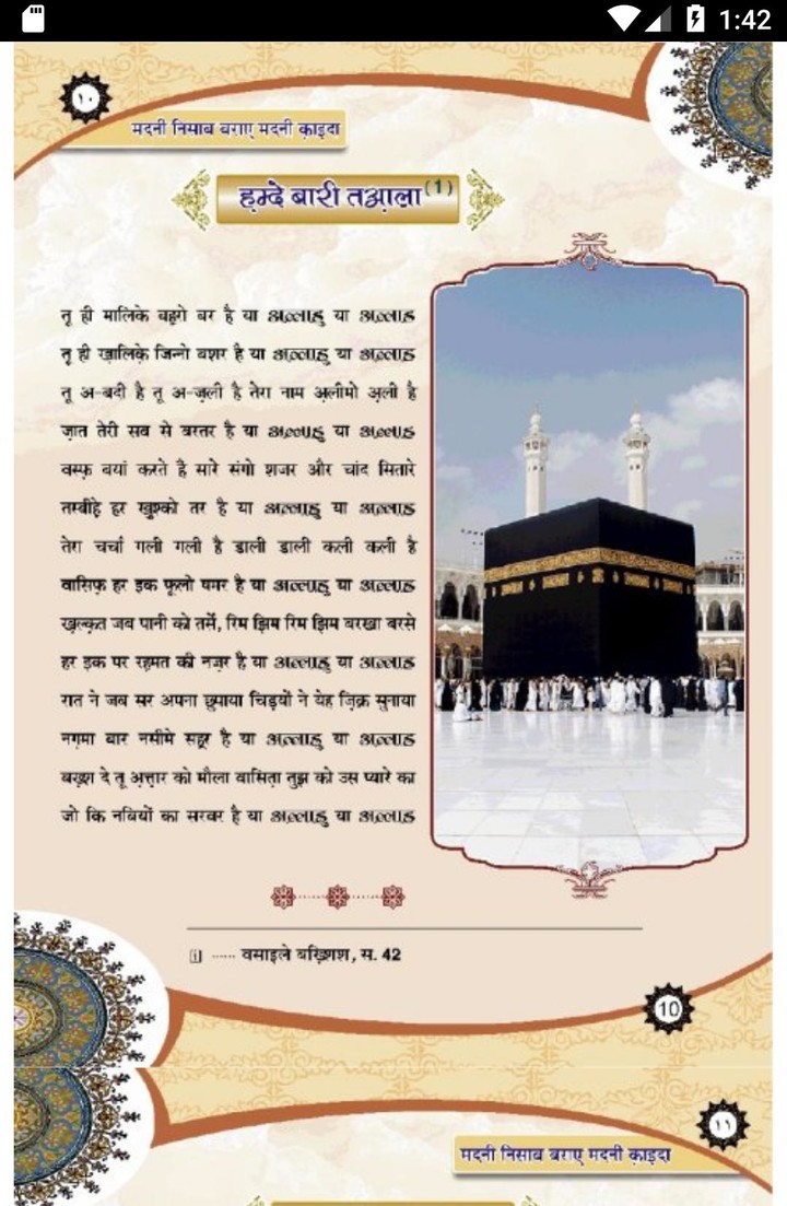 Cat comes meow Star Story screenshot image 2_funmod.online