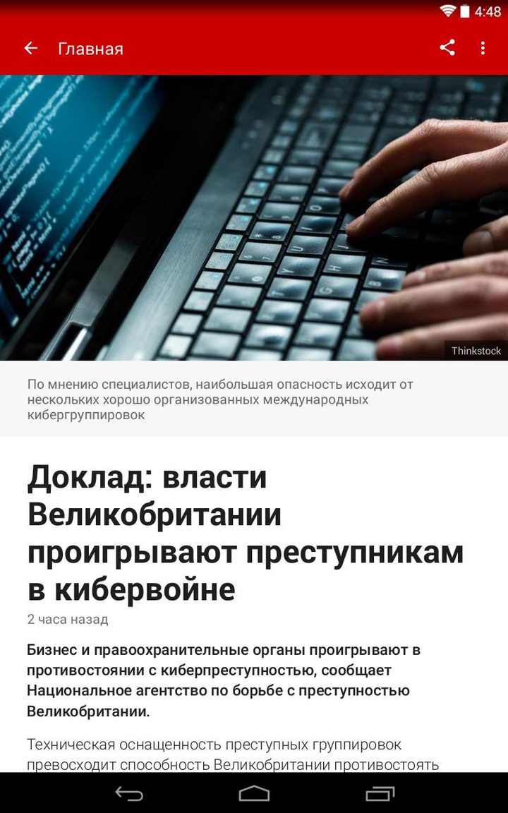 BBC Russian screenshot image 10_funmod.online