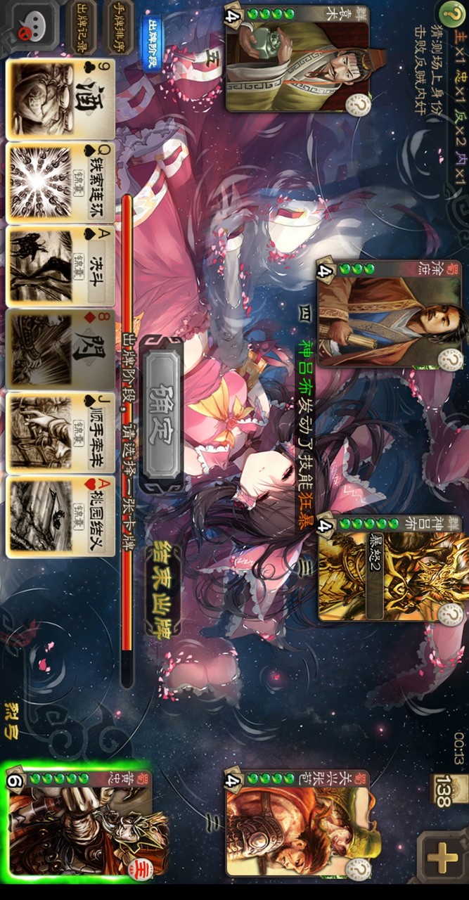 三国杀强将版2<span>(user made)</span> screenshot image 2_funmod.online