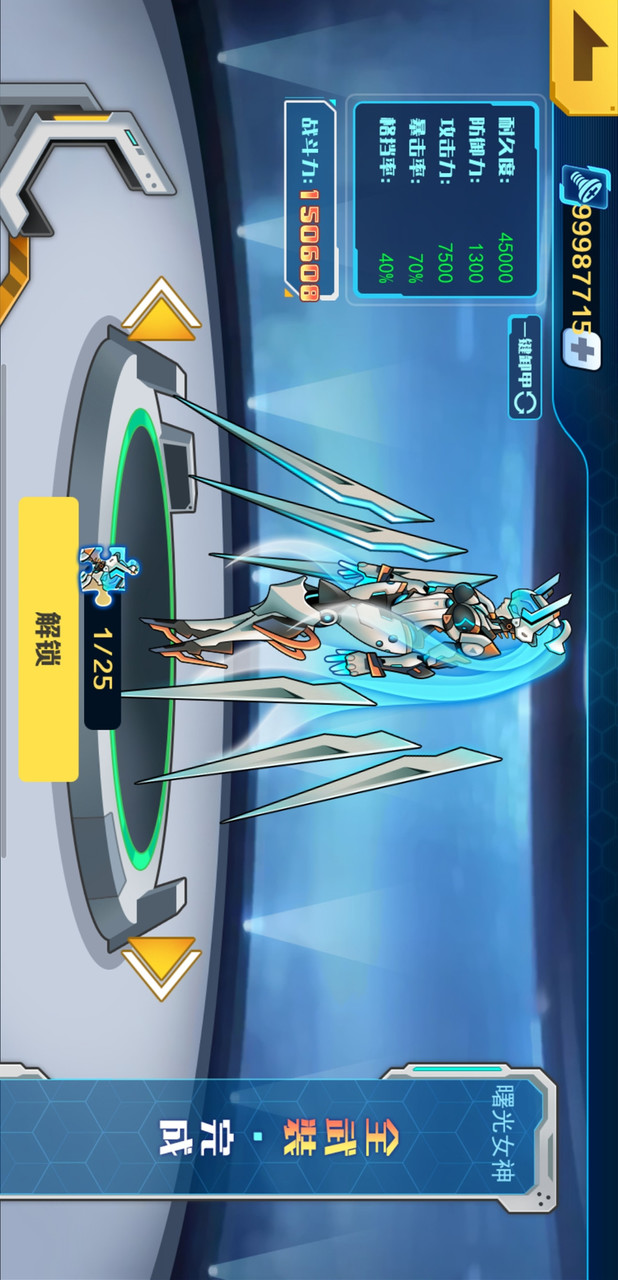 Mecha Colosseum(Unlimited Currency) screenshot image 3_funmod.online