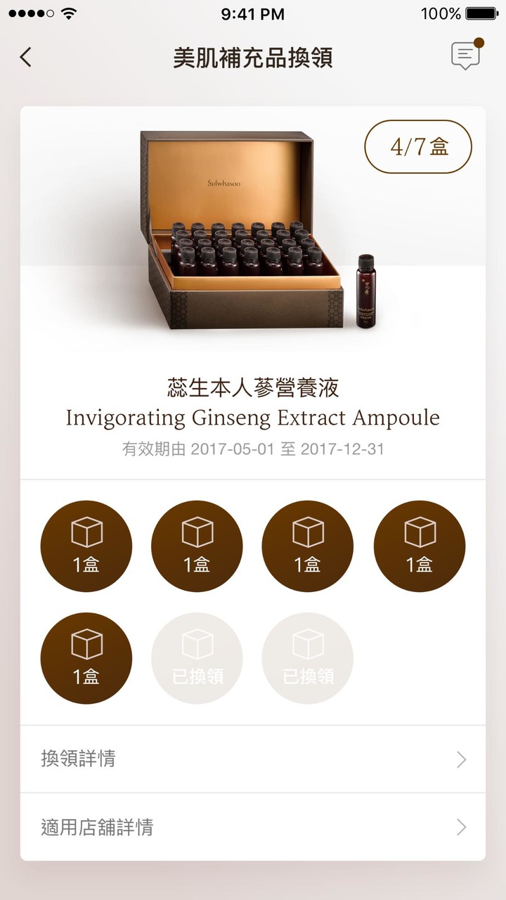 雪花秀 screenshot image 5_funmod.online