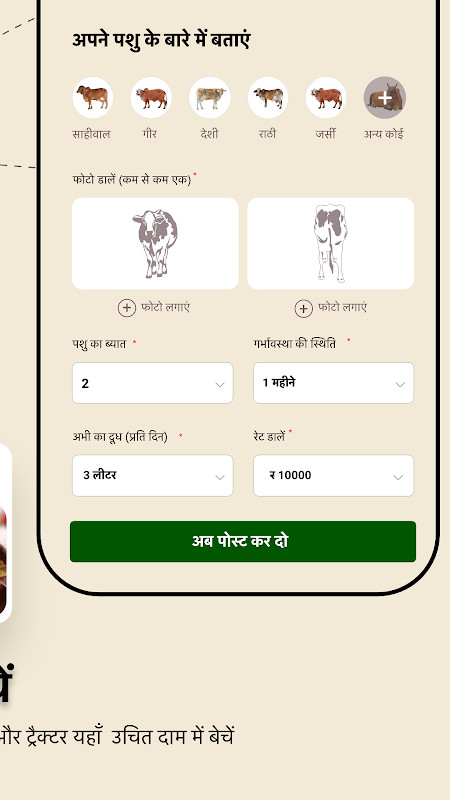 Krishify Agriculture Kisan App screenshot image 6_funmod.online