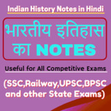 Indian History Notes in Hindi1.9_funmod.online