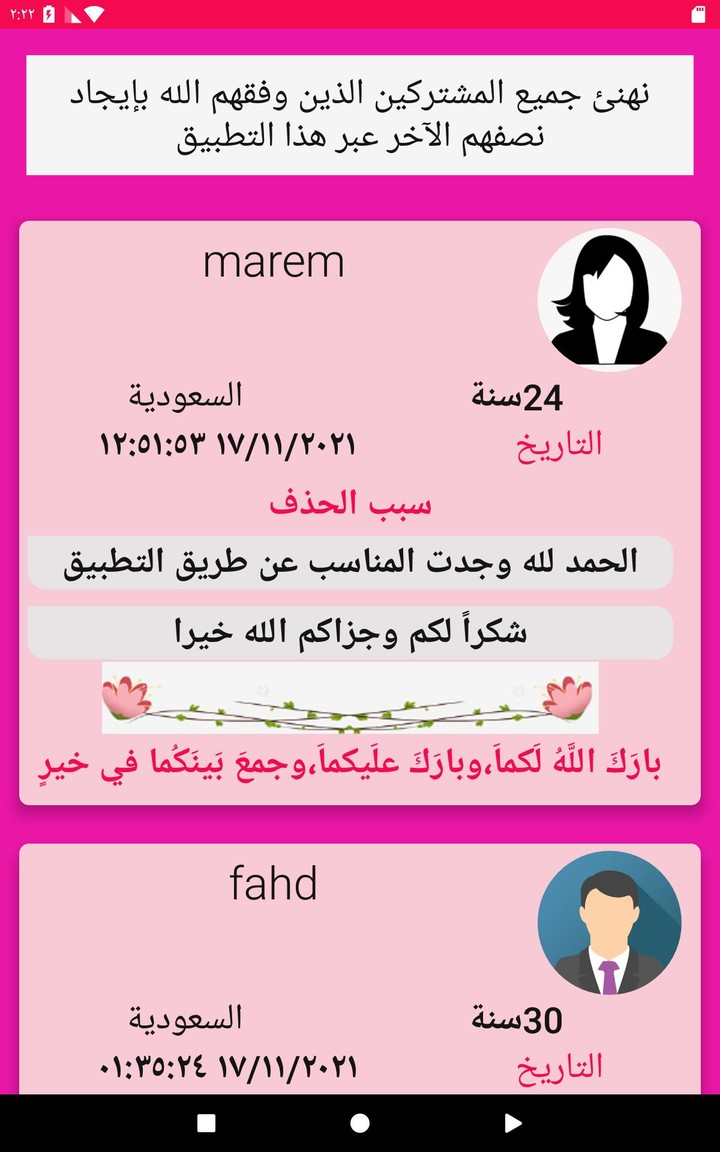 TypeMatch - Personality Type Dating screenshot image 14_funmod.online