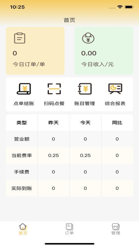 美餐快点 screenshot image 7_funmod.online