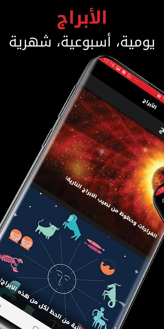 Alsumaria TV قناة السومرية screenshot image 3_funmod.online