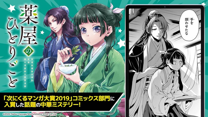 マンガＵＰ！異世界マンガや名作マンガが毎日読める漫画アプリ screenshot image 20_funmod.online