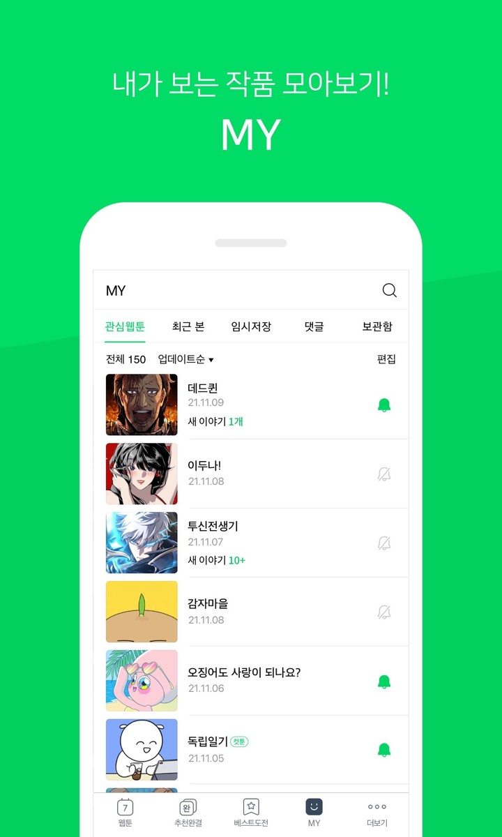 네이버 웹툰 - Naver Webtoon screenshot image 7_funmod.online