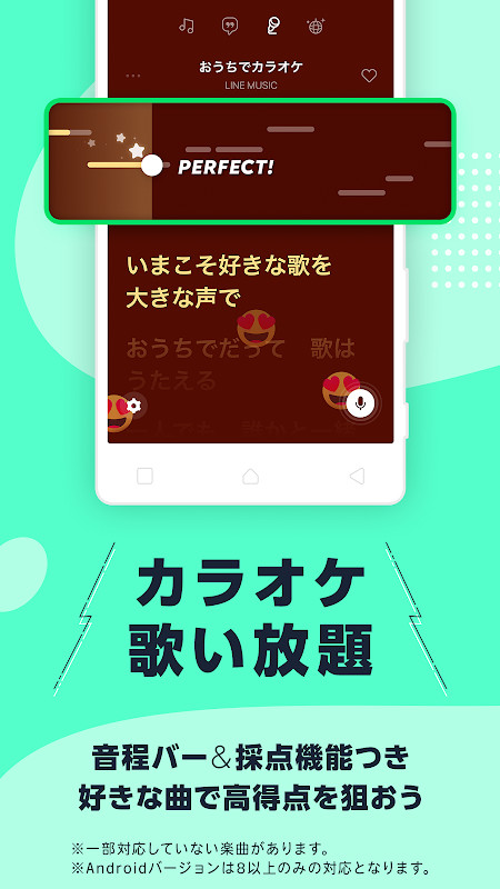 LINE MUSIC 音楽はラインミュージック screenshot image 5_funmod.online