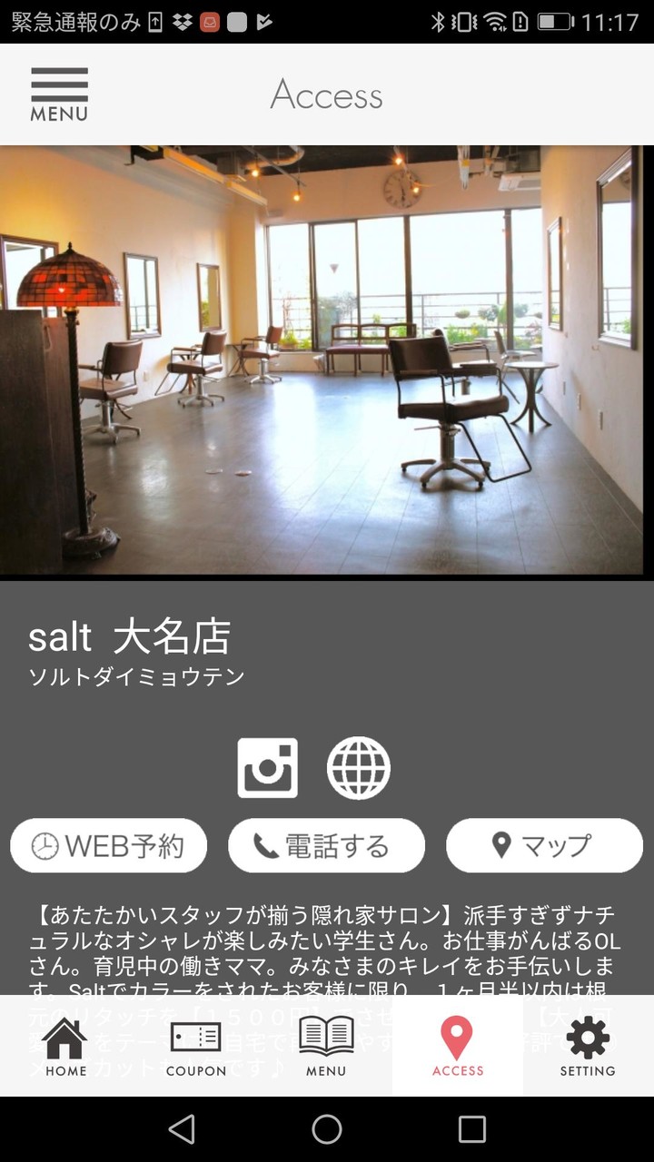 福岡・大名の美容室salt(ソルト)公式アプリ screenshot image 10_funmod.online