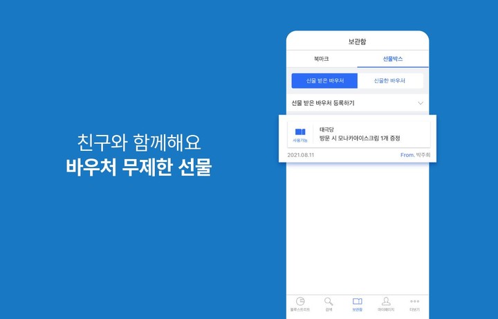 블루스트리트 - 우리동네 맛집탐방 screenshot image 5_funmod.online