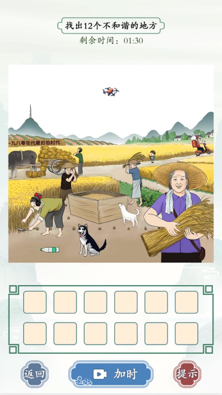 文字王者-看你怎麼秀漢字找茬王文字腦洞離譜的漢字找茬遊戲單機 screenshot image 2_funmod.online