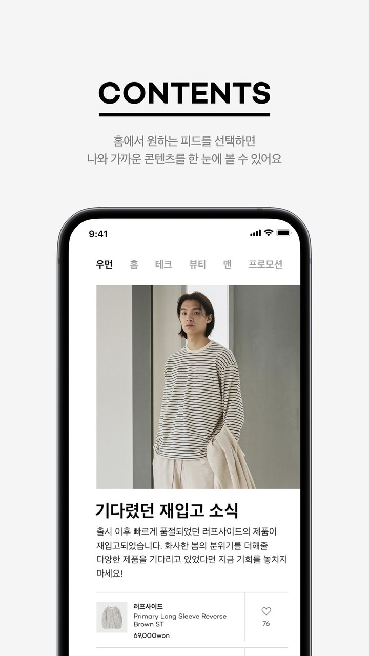 29CM - 감도 깊은 취향 셀렉트샵 screenshot image 9_funmod.online