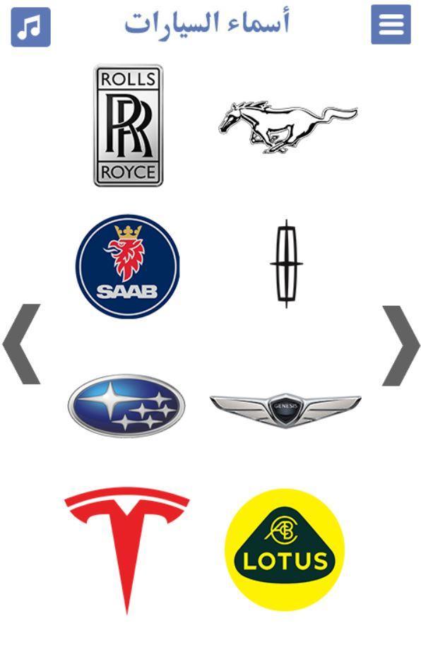 انواع السيارات بالصور | انواع العربيات screenshot image 6_funmod.online