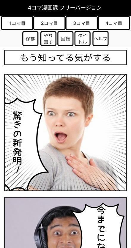 四コマ漫画課 screenshot image 2_funmod.online