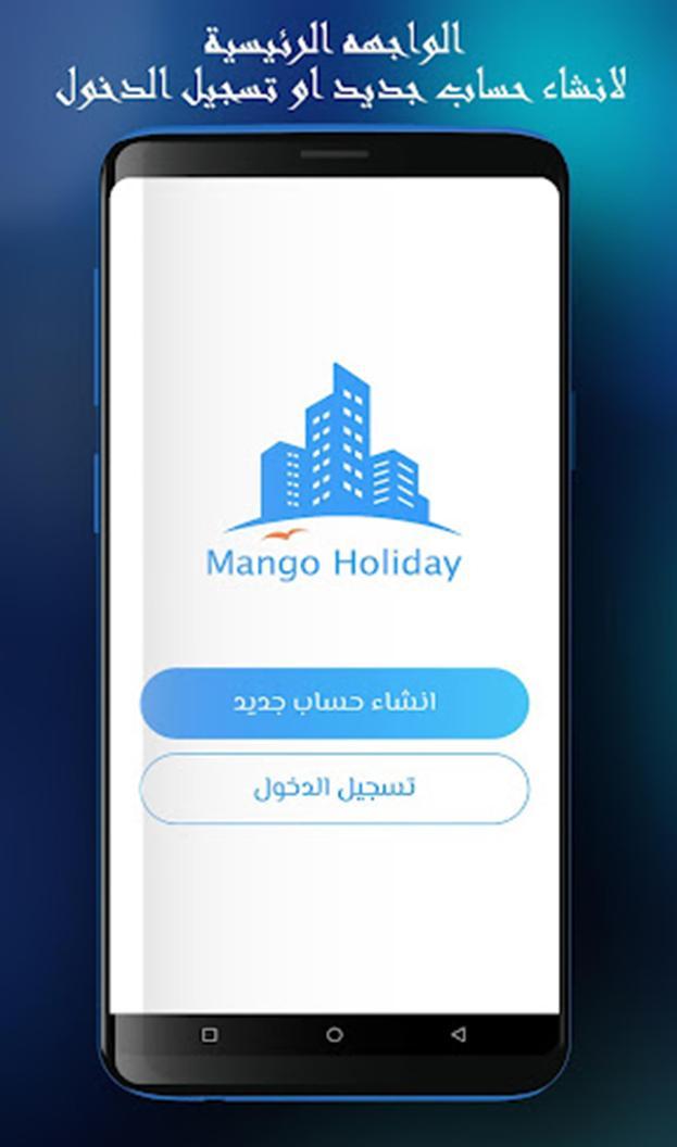 Mango Holiday screenshot image 3_funmod.online