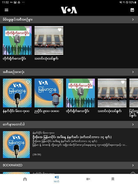 VOA Burmese screenshot image 12_funmod.online