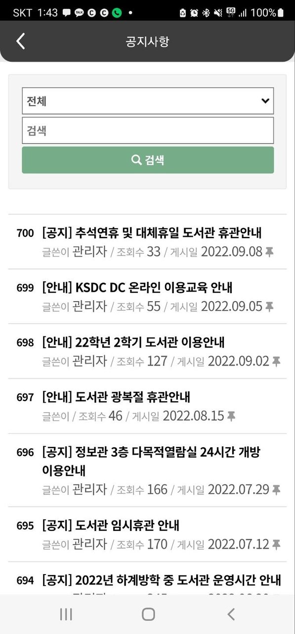 계원예술대학교 도서관 screenshot image 2_funmod.online