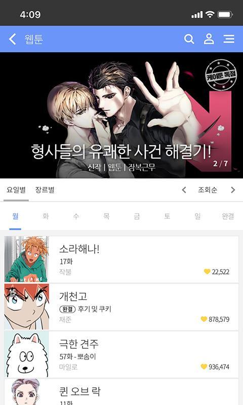 케이툰(KTOON) screenshot image 1_funmod.online