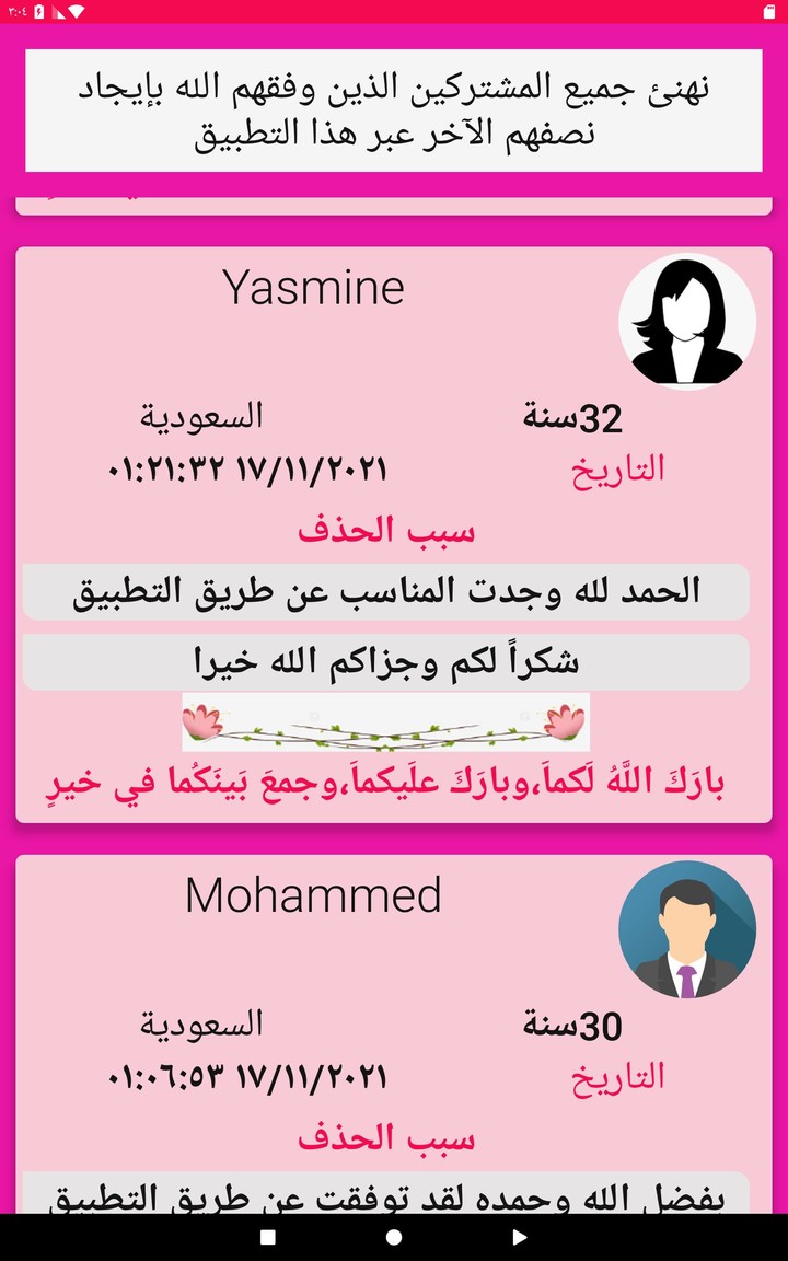 TypeMatch - Personality Type Dating screenshot image 23_funmod.online