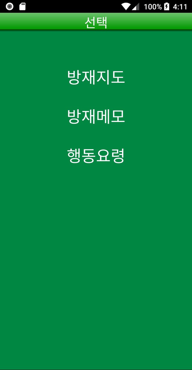 세타가야구 방재지도 screenshot image 6_funmod.online