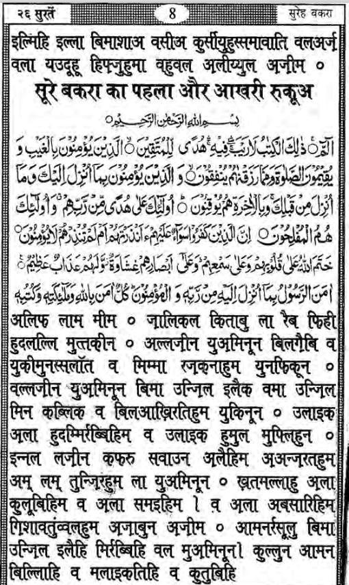 26 Chabbis Surtein Hindi screenshot image 2_funmod.online