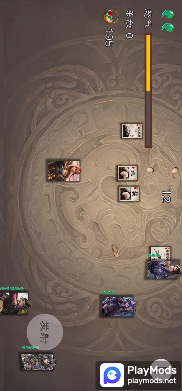 三国射<span>(user made)</span> screenshot image 2_Popularmodapk.com