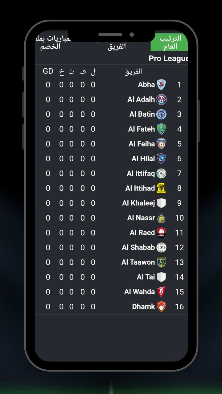 Saudi league matches screenshot image 6_funmod.online