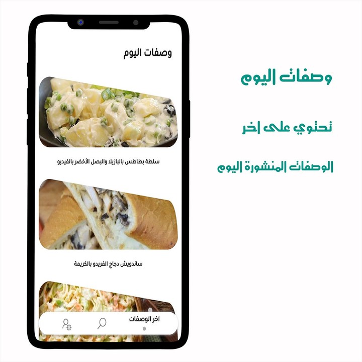Ramadan dishes & recipes 2022 screenshot image 18_funmod.online
