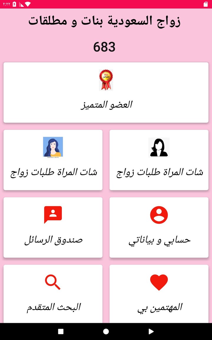 TypeMatch - Personality Type Dating screenshot image 20_funmod.online