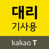Kakao Driver2.0.6_funmod.online