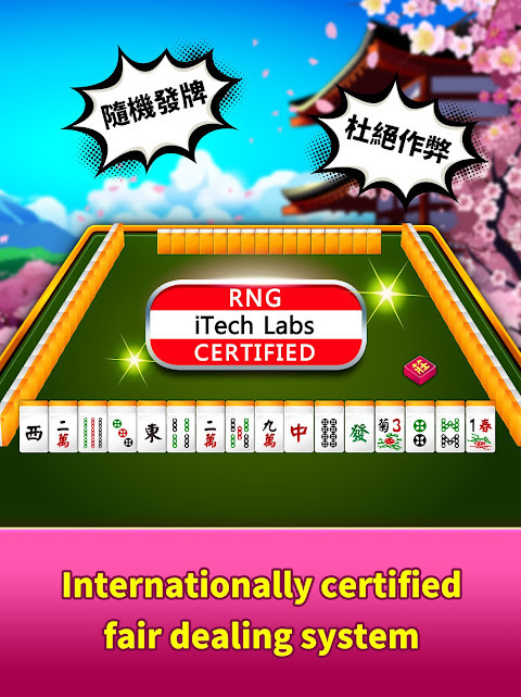 神來也麻將－麻將、麻雀 screenshot image 8_funmod.online