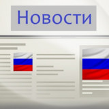 Русские Новости2.3_funmod.online