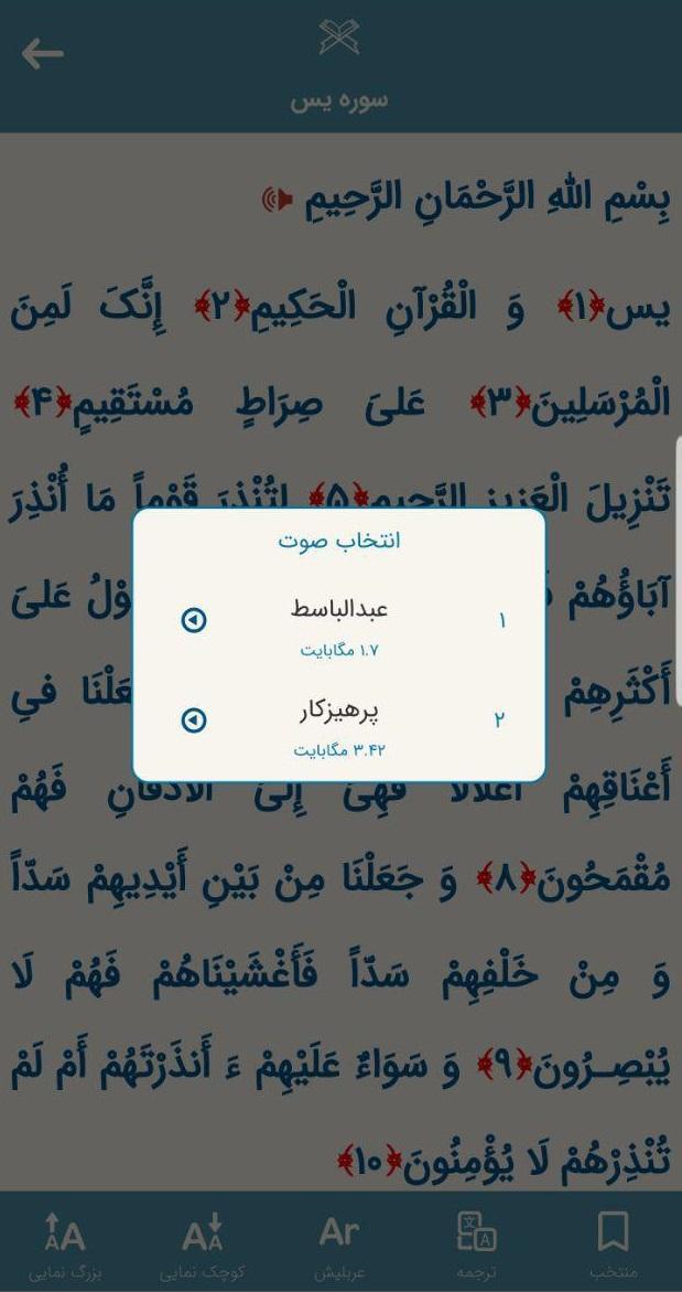 زیارت اهل قبور screenshot image 7_funmod.online