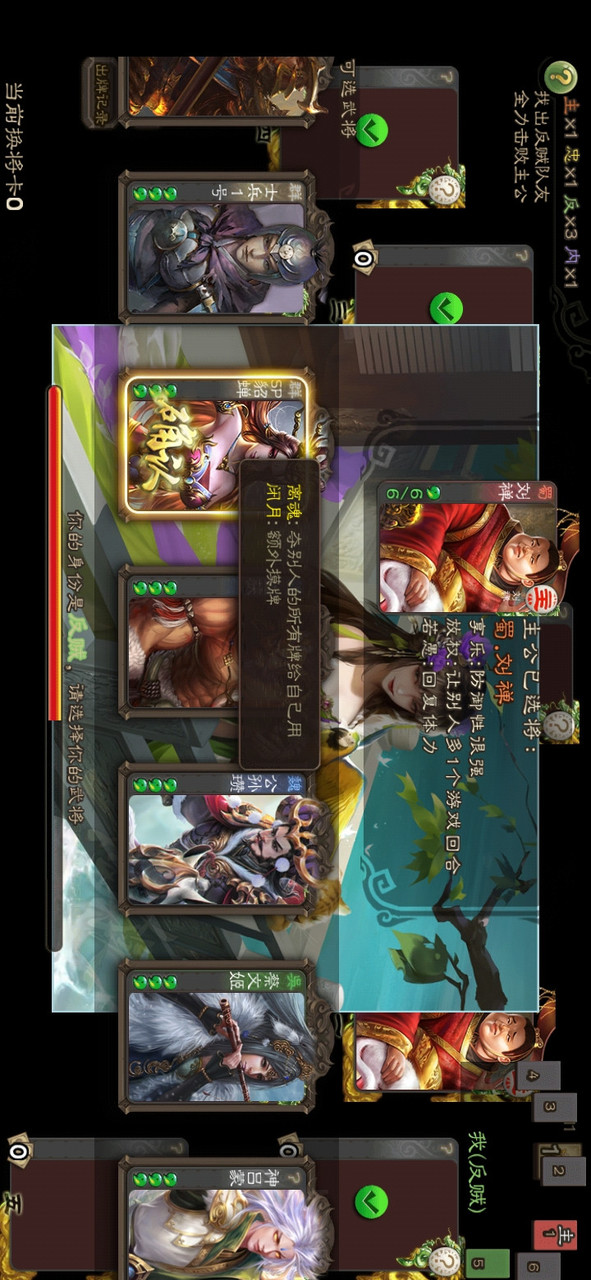 三国杀弱化版<span>(mod)</span> screenshot image 3_funmod.online