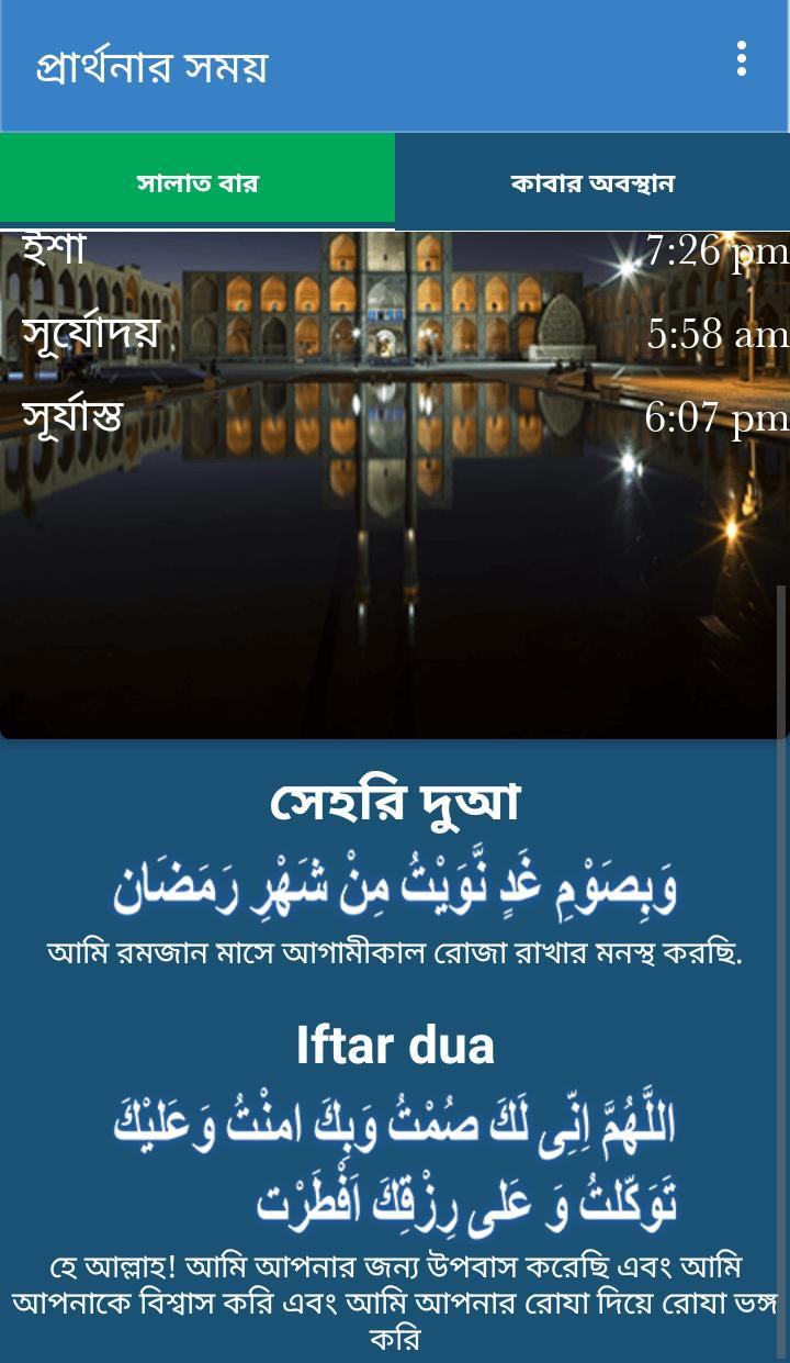 Auto Azan Alarm Bangladesh screenshot image 33_funmod.online