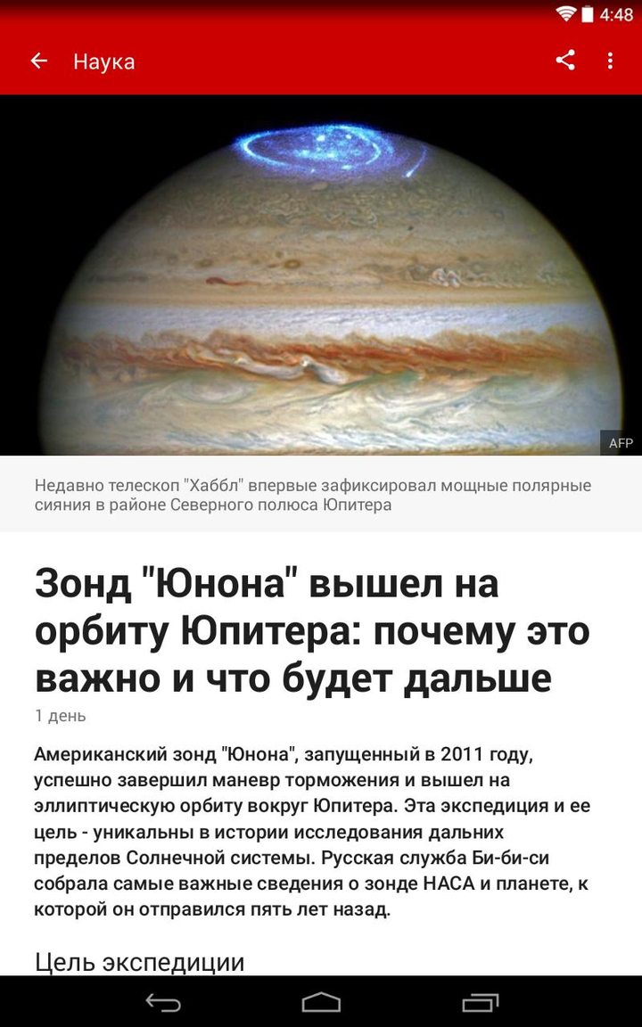 BBC Russian screenshot image 12_funmod.online