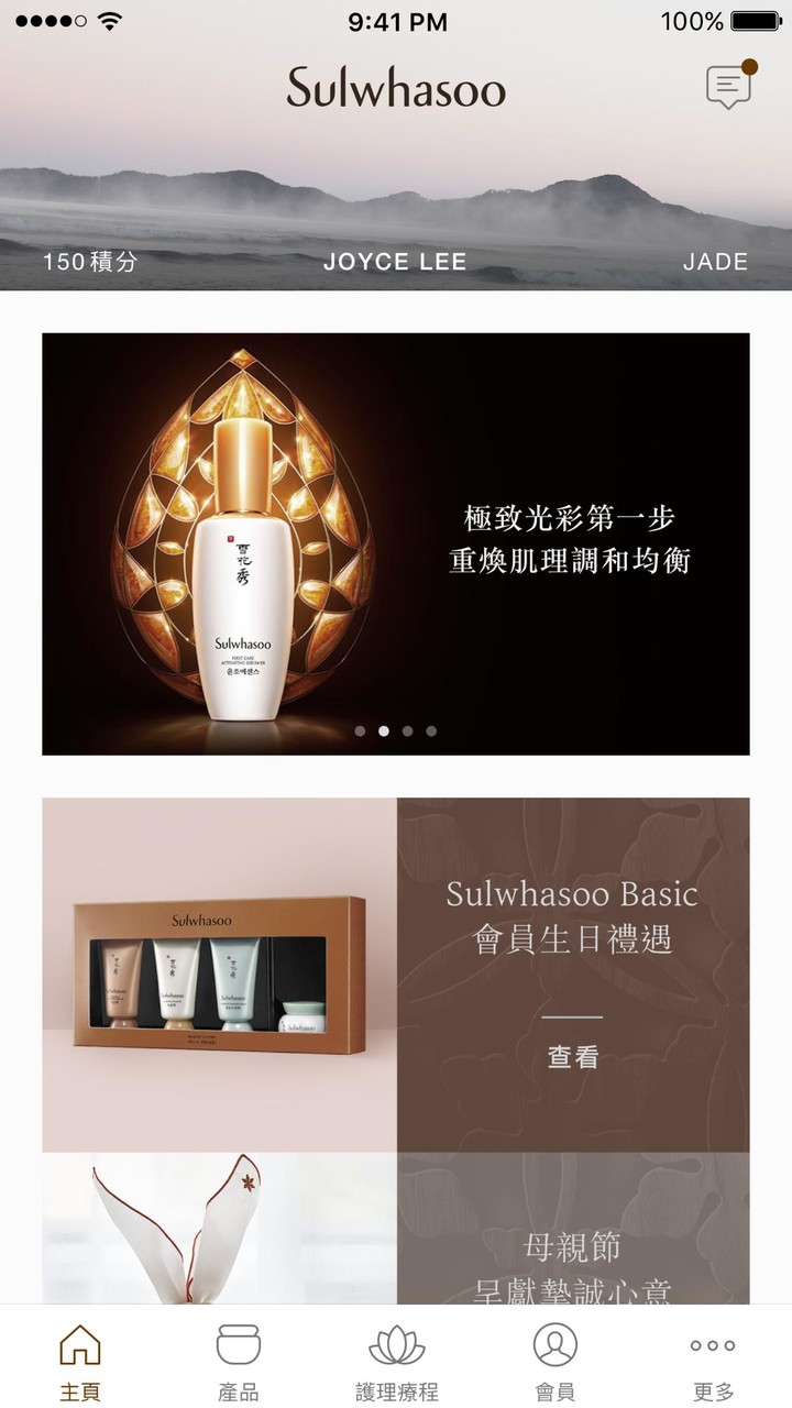 雪花秀 screenshot image 3_funmod.online