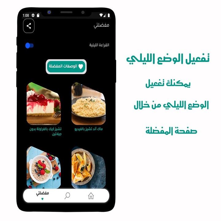 Ramadan dishes & recipes 2022 screenshot image 7_funmod.online