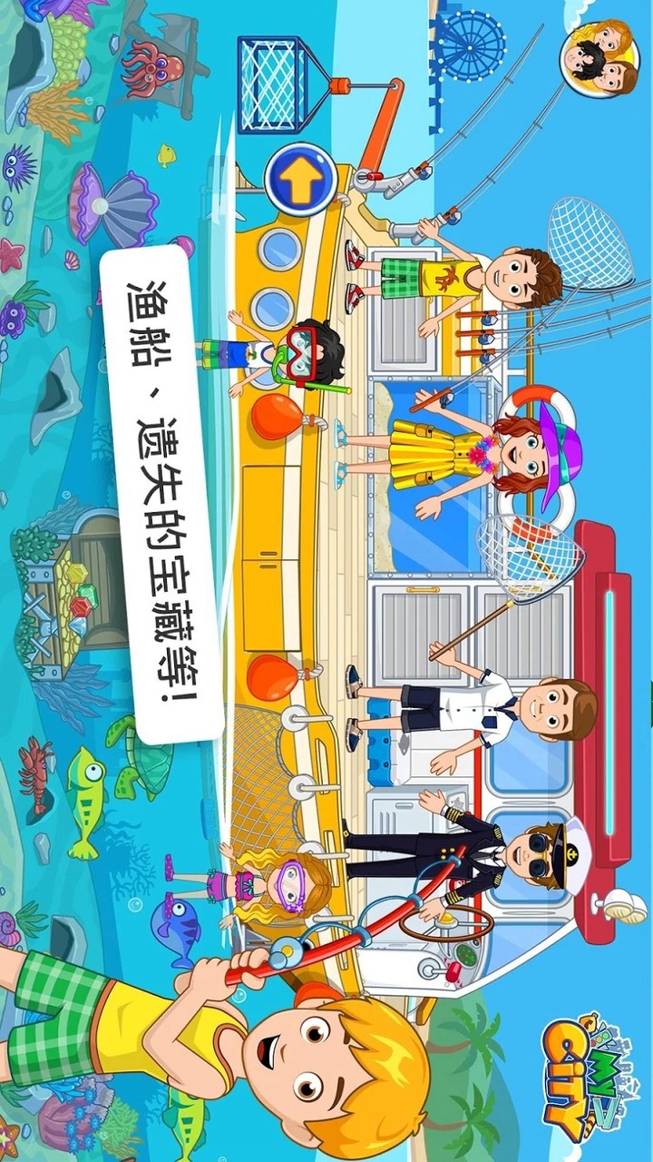 My City Boat adventures<span>(Paid)</span> screenshot image 3_funmod.online