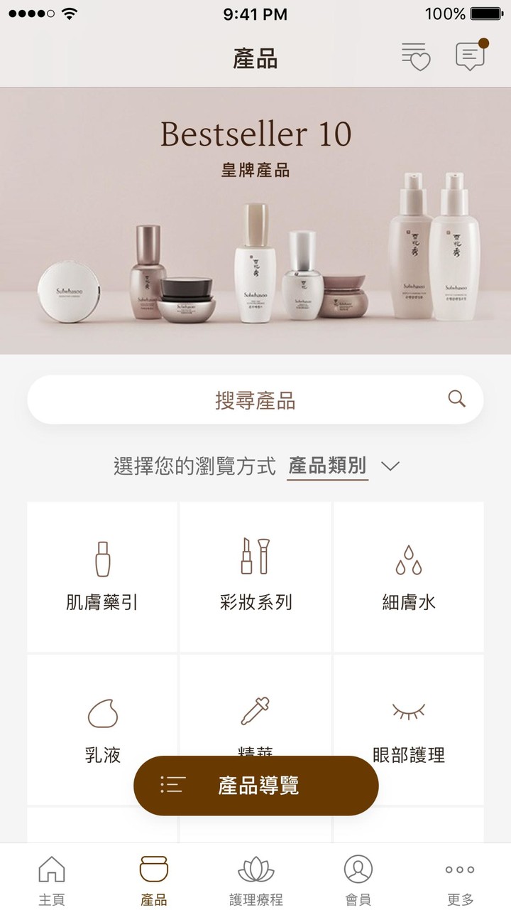 雪花秀 screenshot image 6_funmod.online