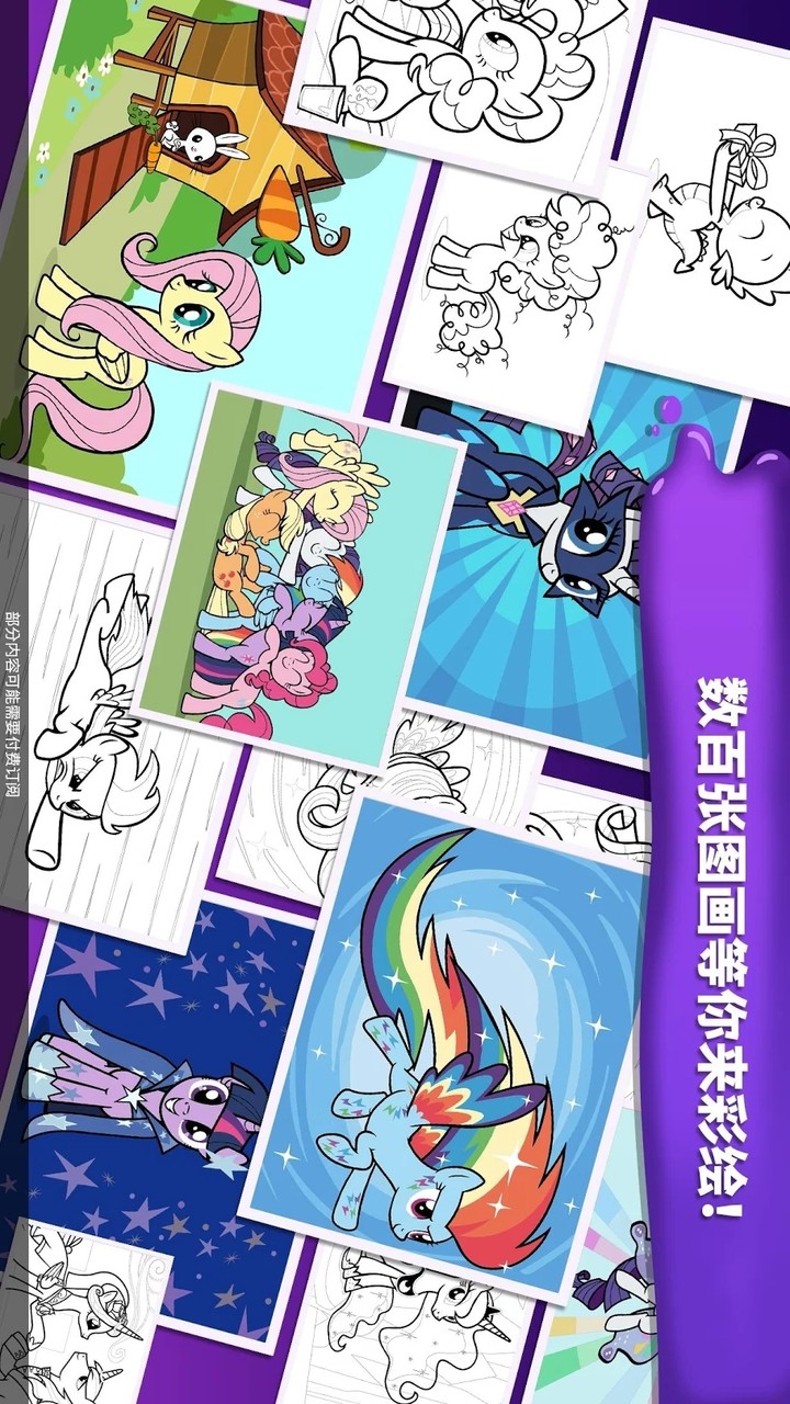 My Little Pony Color By Magic<span>(Unlimited Money)</span> screenshot image 3_funmod.online