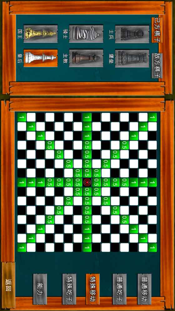 节奏象棋破解版<span>(mod)</span> screenshot image 2_funmod.online