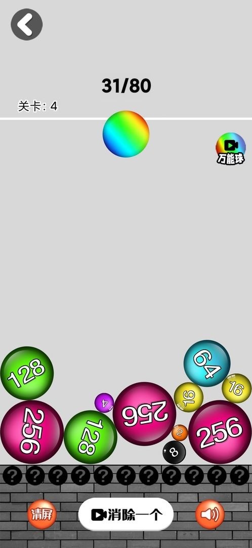 2048大战(Get rewarded for not watching ads) screenshot image 2_Popularmodapk.com