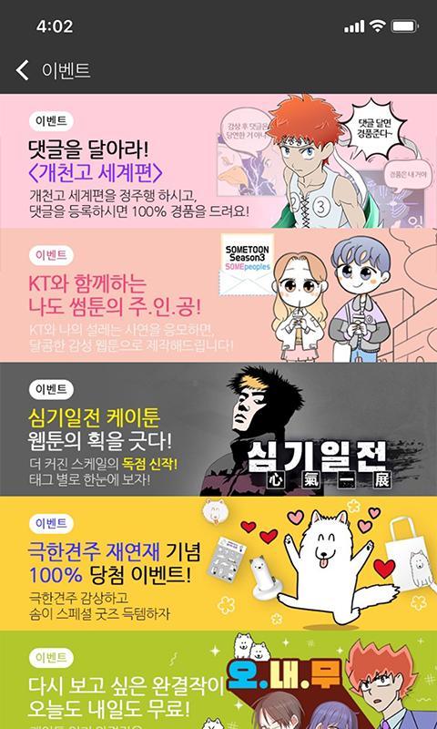 케이툰(KTOON) screenshot image 5_funmod.online