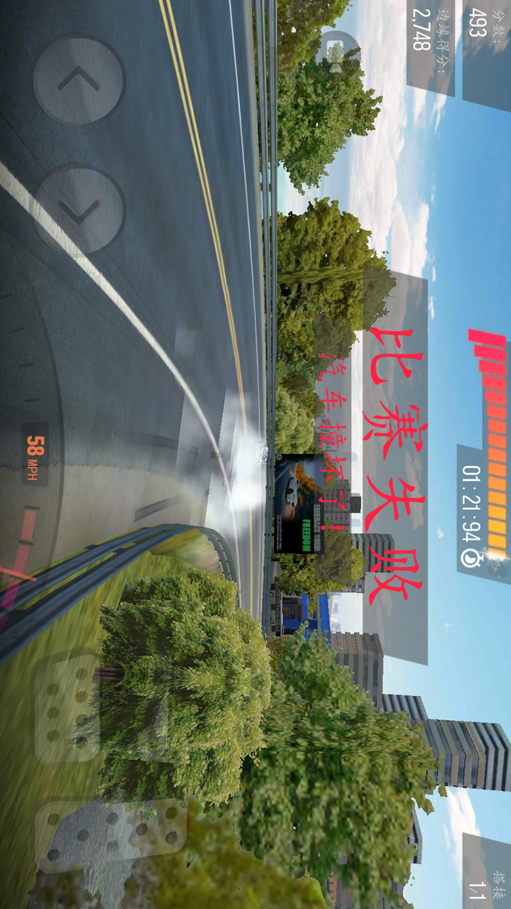 赛道漂移汉化破解版（十八汉化组）<span>(mod)</span> screenshot image 18_funmod.online