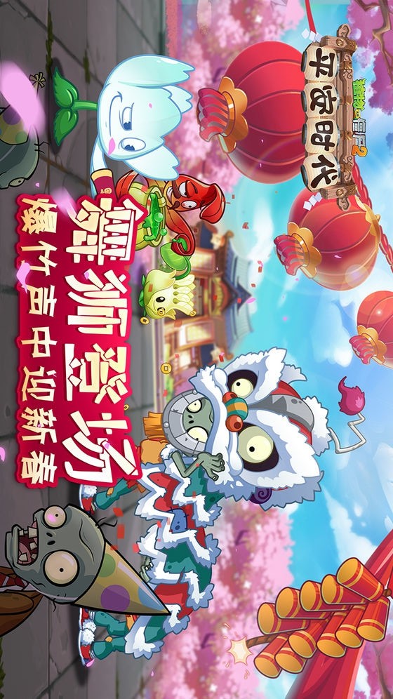 Plant vs zombie 2 Turkey pitcher beta screenshot image 14_funmod.online