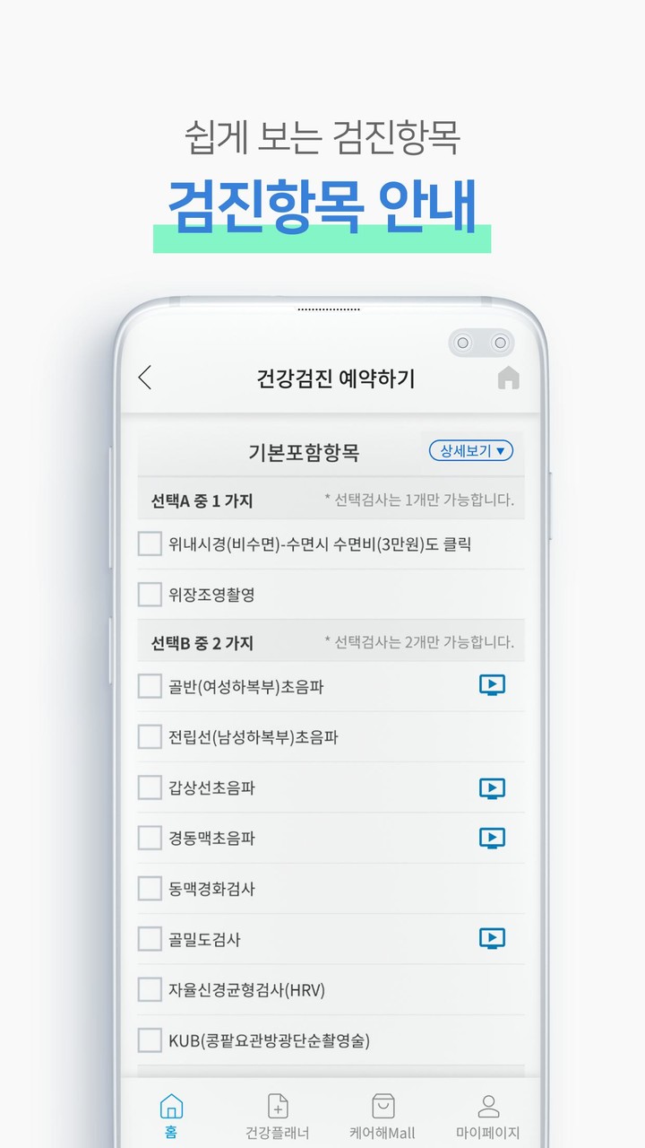 케어헬스 screenshot image 5_funmod.online