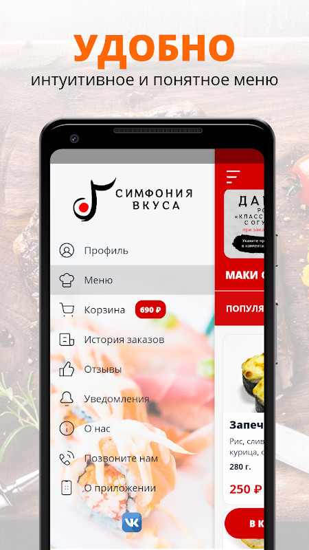 Симфония Вкуса | Казань screenshot image 8_funmod.online