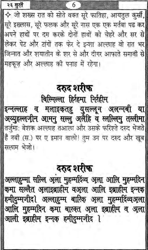 26 Chabbis Surtein Hindi screenshot image 3_funmod.online